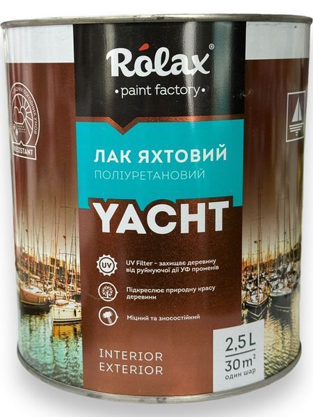 Лак яхтовий поліуретановий "YACHT" 2.5л матовий Ролакс 036486    фото