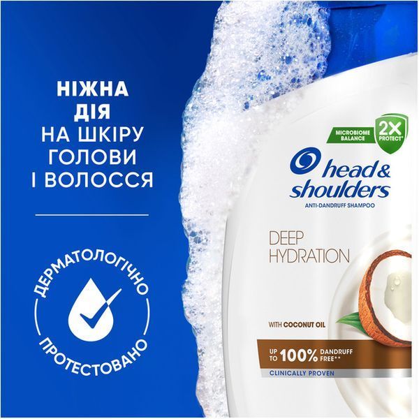 Шампунь проти лупи Head & Shoulders для сухого волосся Глибоке зволоження 250 мл 052296 фото